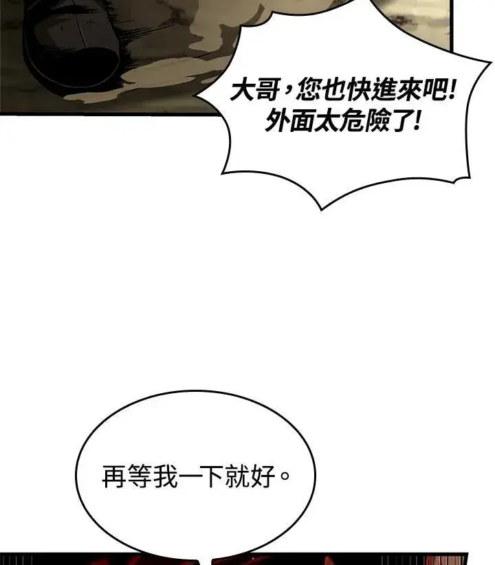 漫画《Pick me up!》第22话第51张图