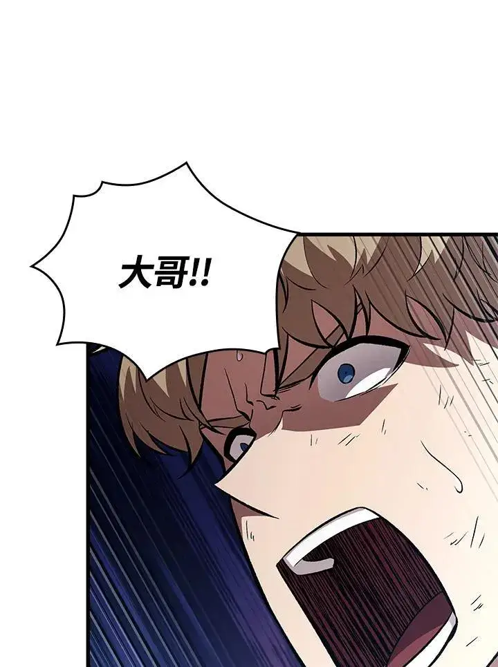 漫画《Pick me up!》第22话第82张图