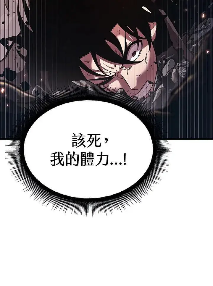 漫画《Pick me up!》第22话第87张图
