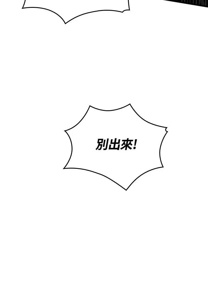 漫画《Pick me up!》第22话第99张图