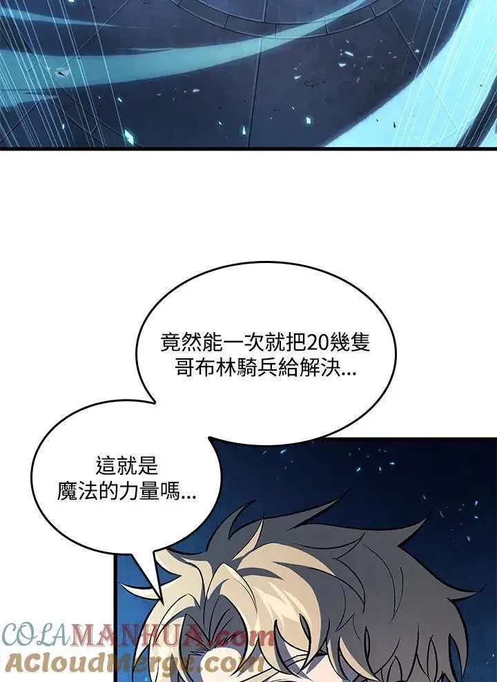 漫画《Pick me up!》第23话第109张图
