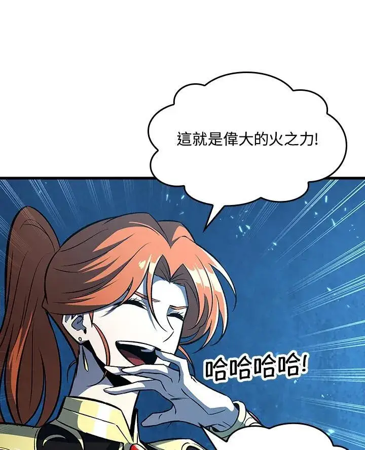 漫画《Pick me up!》第23话第111张图