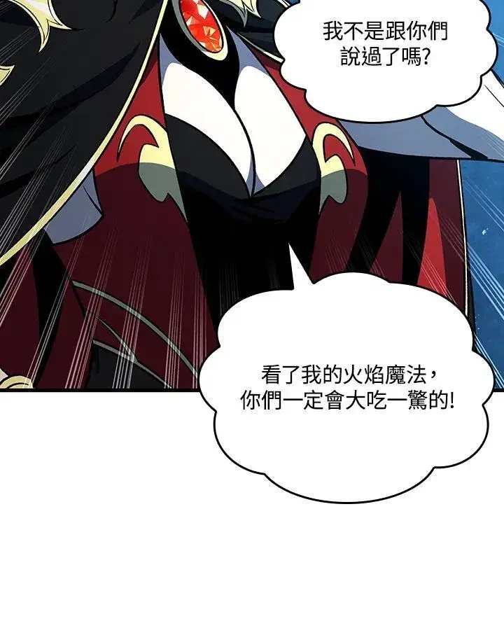 漫画《Pick me up!》第23话第112张图