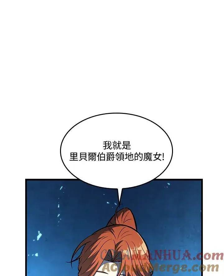 漫画《Pick me up!》第23话第113张图
