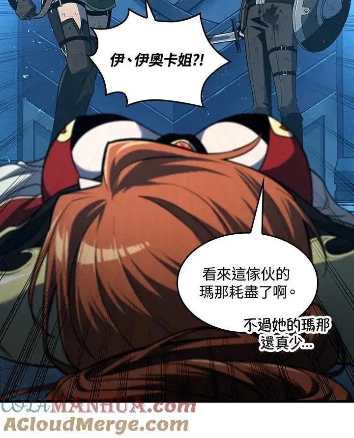 漫画《Pick me up!》第23话第117张图
