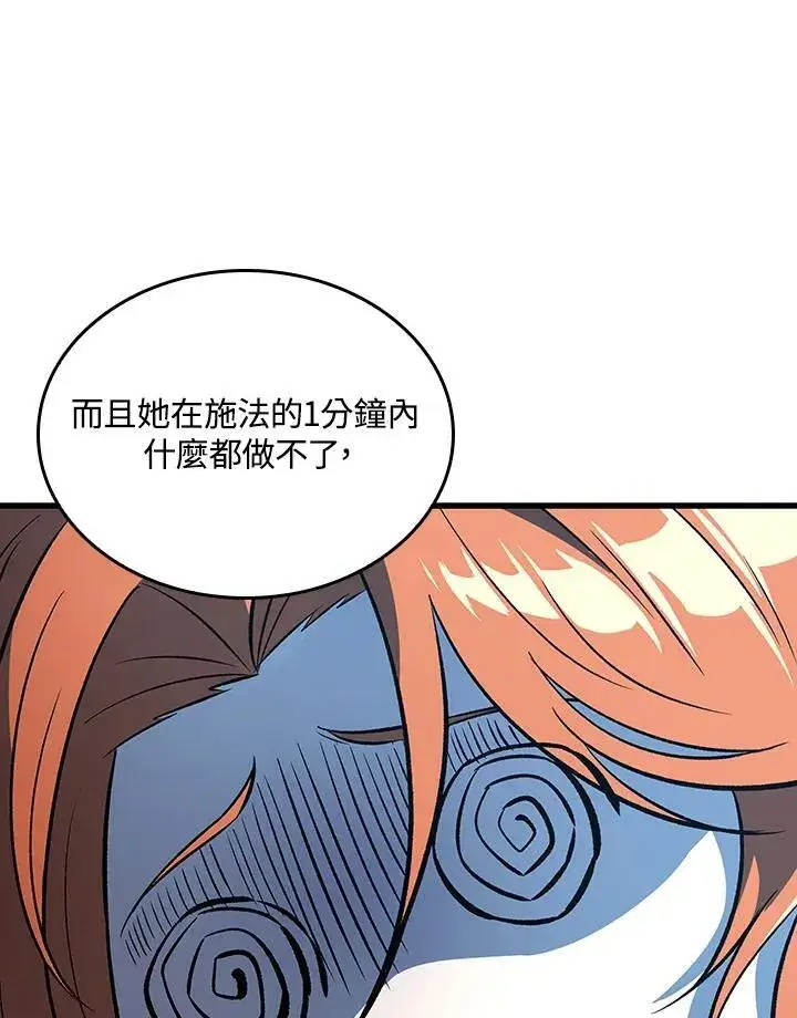 漫画《Pick me up!》第23话第118张图