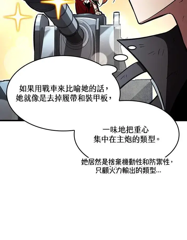漫画《Pick me up!》第23话第123张图
