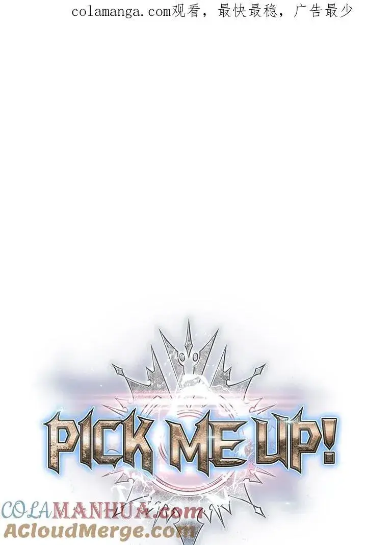 漫画《Pick me up!》第23话第133张图