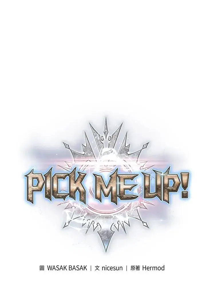 漫画《Pick me up!》第23话第22张图