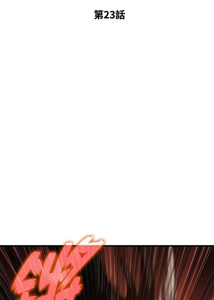 漫画《Pick me up!》第23话第23张图