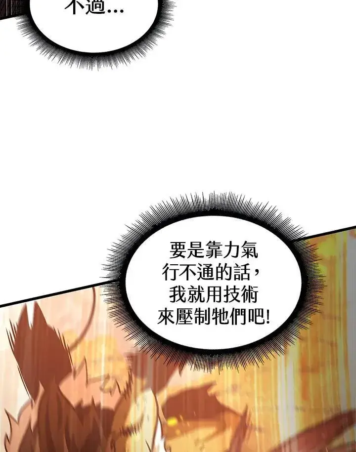 漫画《Pick me up!》第23话第27张图