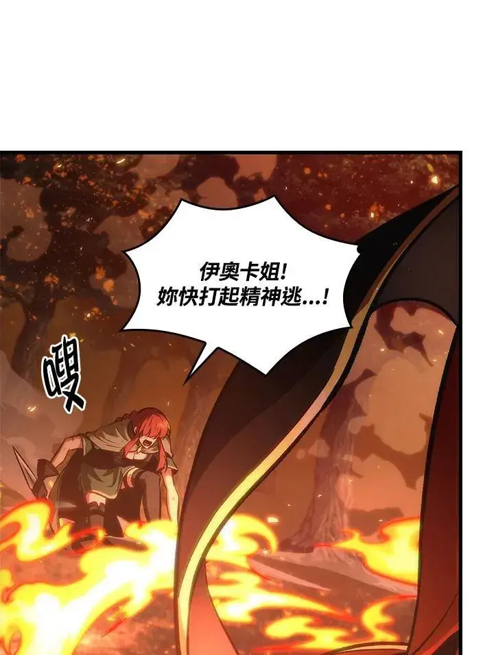 漫画《Pick me up!》第23话第59张图