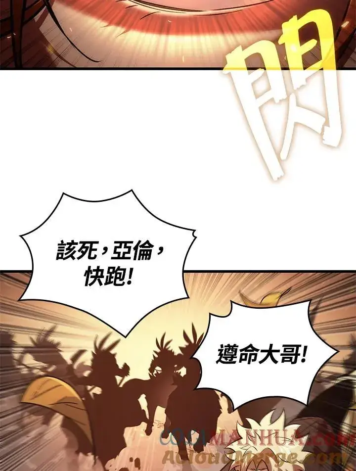 漫画《Pick me up!》第23话第65张图