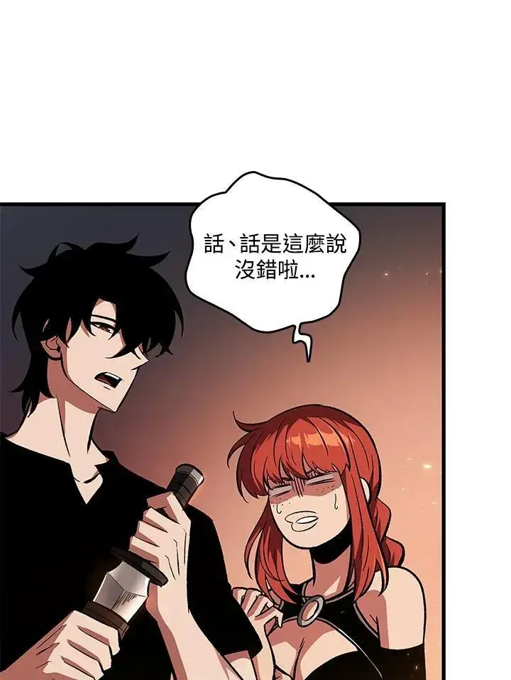 漫画《Pick me up!》第24话第100张图
