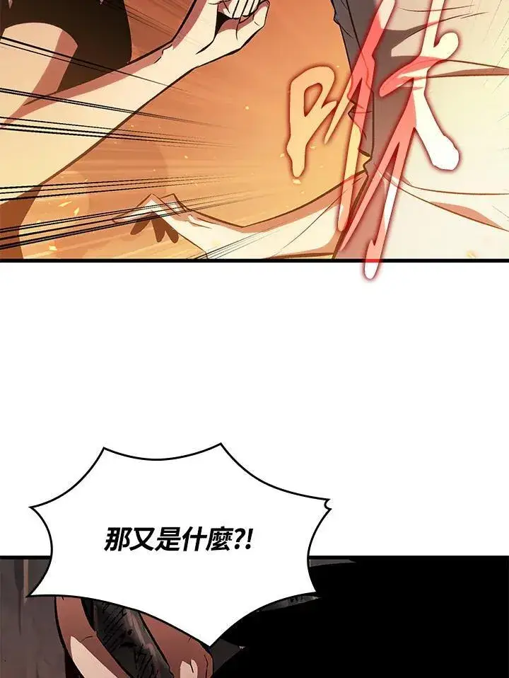 漫画《Pick me up!》第24话第103张图