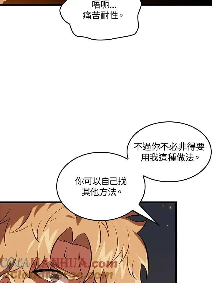 漫画《Pick me up!》第24话第105张图