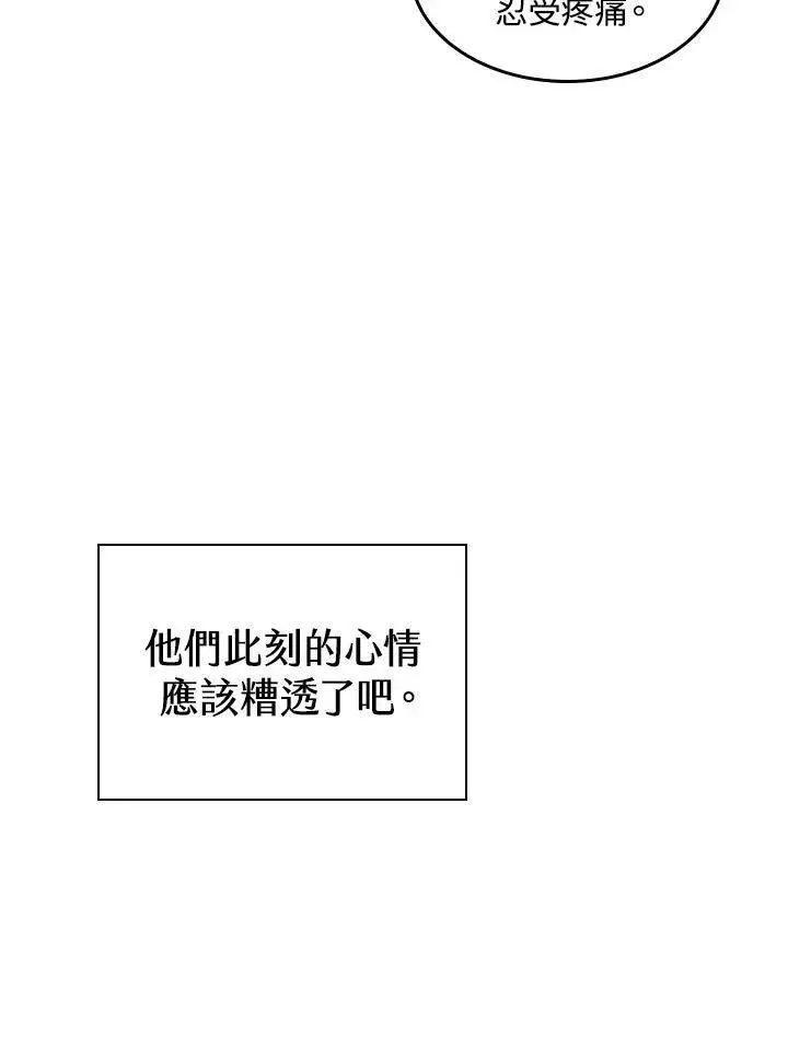 漫画《Pick me up!》第24话第107张图