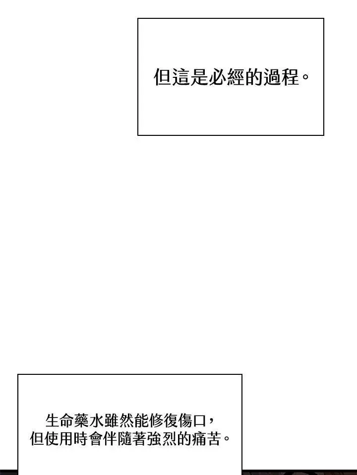 漫画《Pick me up!》第24话第108张图