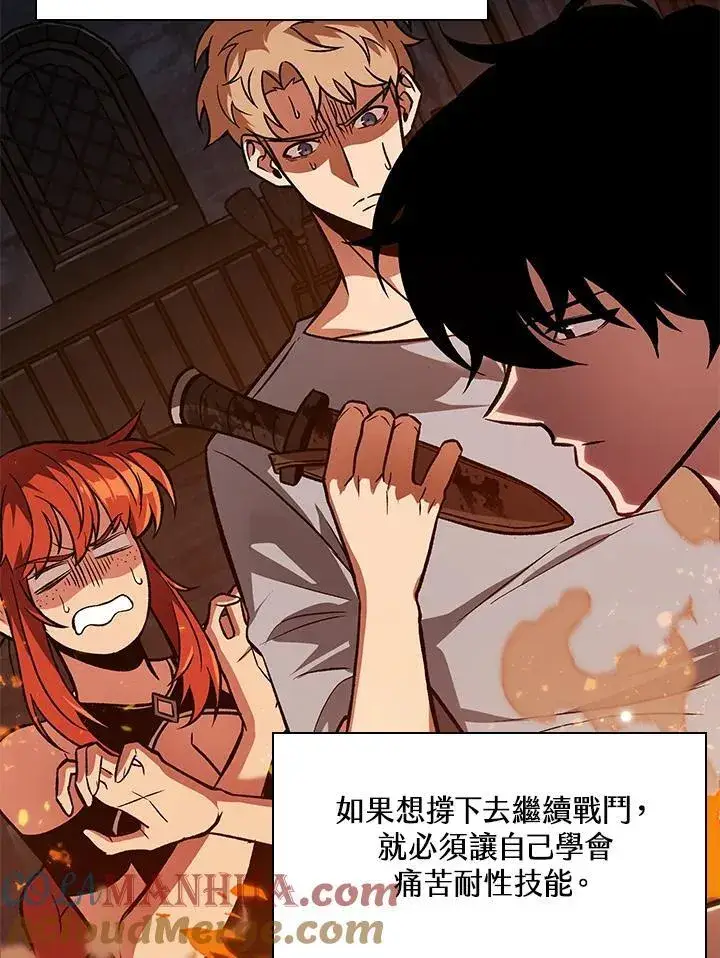 漫画《Pick me up!》第24话第109张图