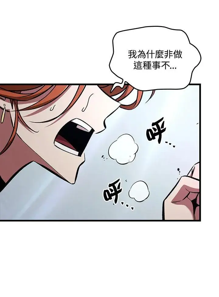 漫画《Pick me up!》第24话第11张图