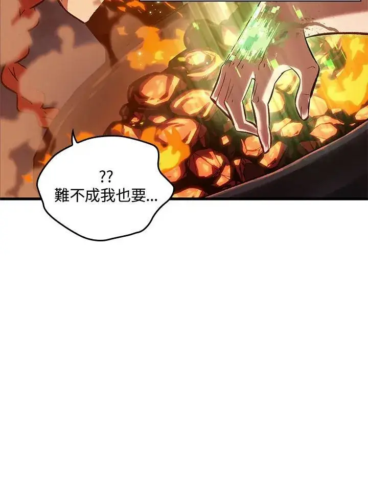 漫画《Pick me up!》第24话第110张图
