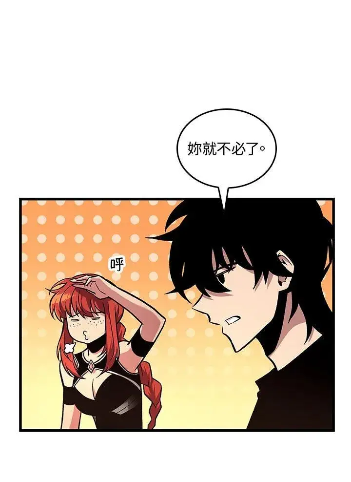 漫画《Pick me up!》第24话第111张图