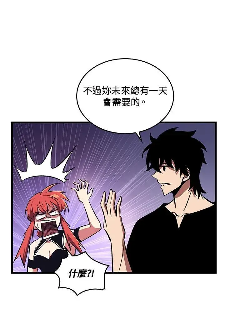 漫画《Pick me up!》第24话第112张图