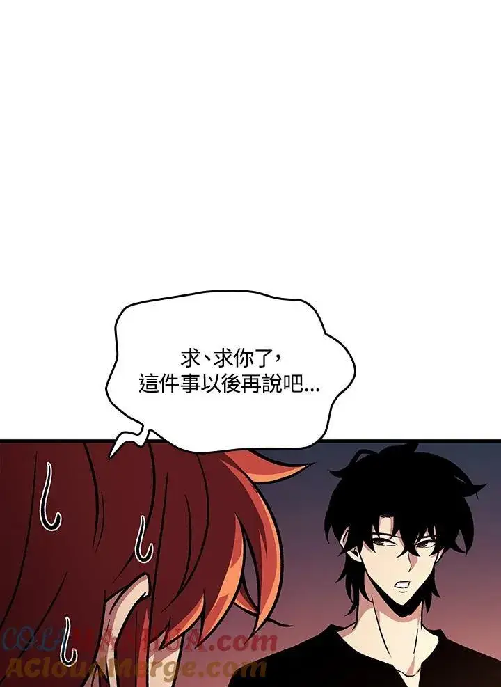 漫画《Pick me up!》第24话第113张图