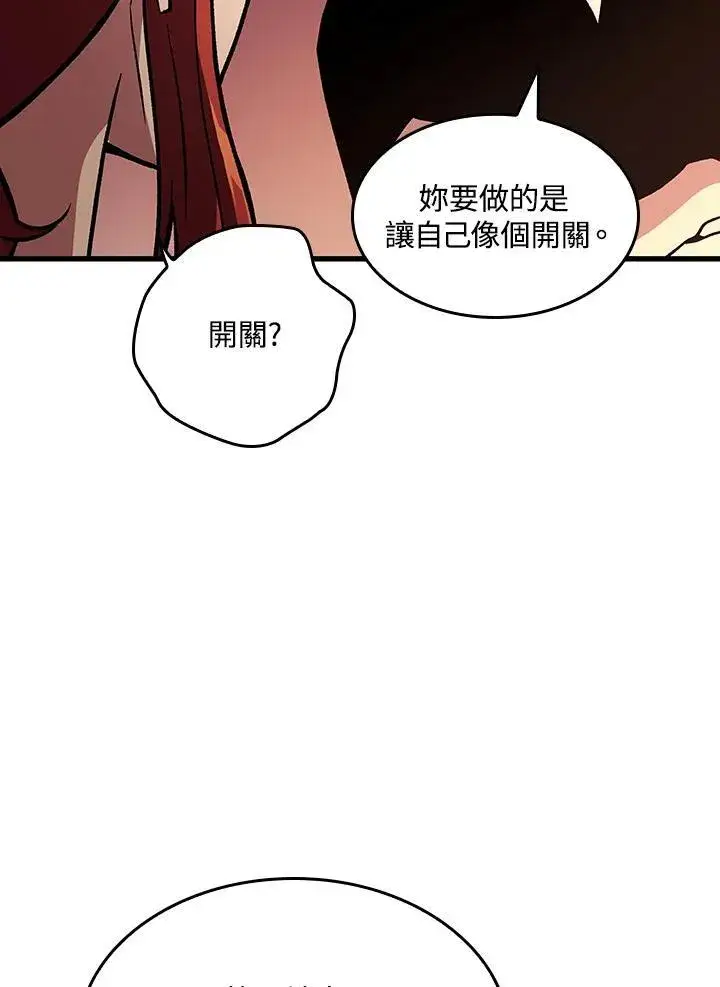 漫画《Pick me up!》第24话第114张图