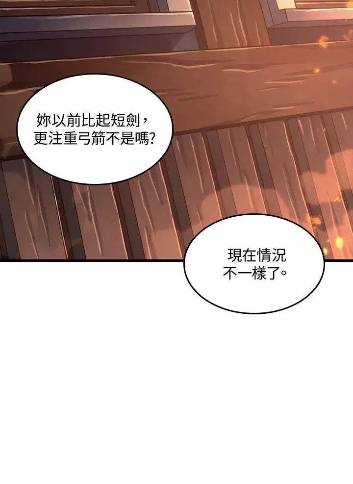 漫画《Pick me up!》第24话第116张图