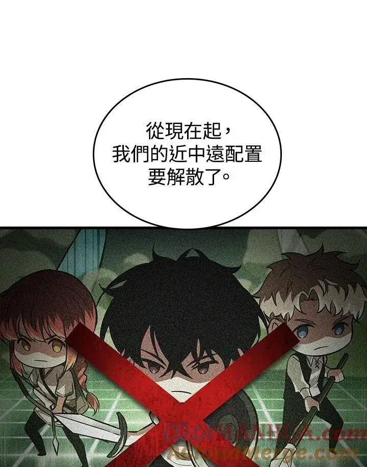 漫画《Pick me up!》第24话第117张图