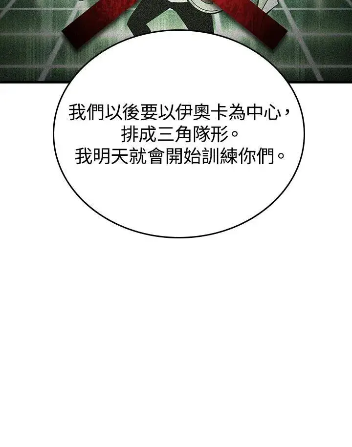 漫画《Pick me up!》第24话第118张图