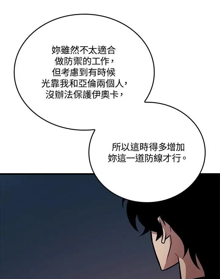 漫画《Pick me up!》第24话第119张图