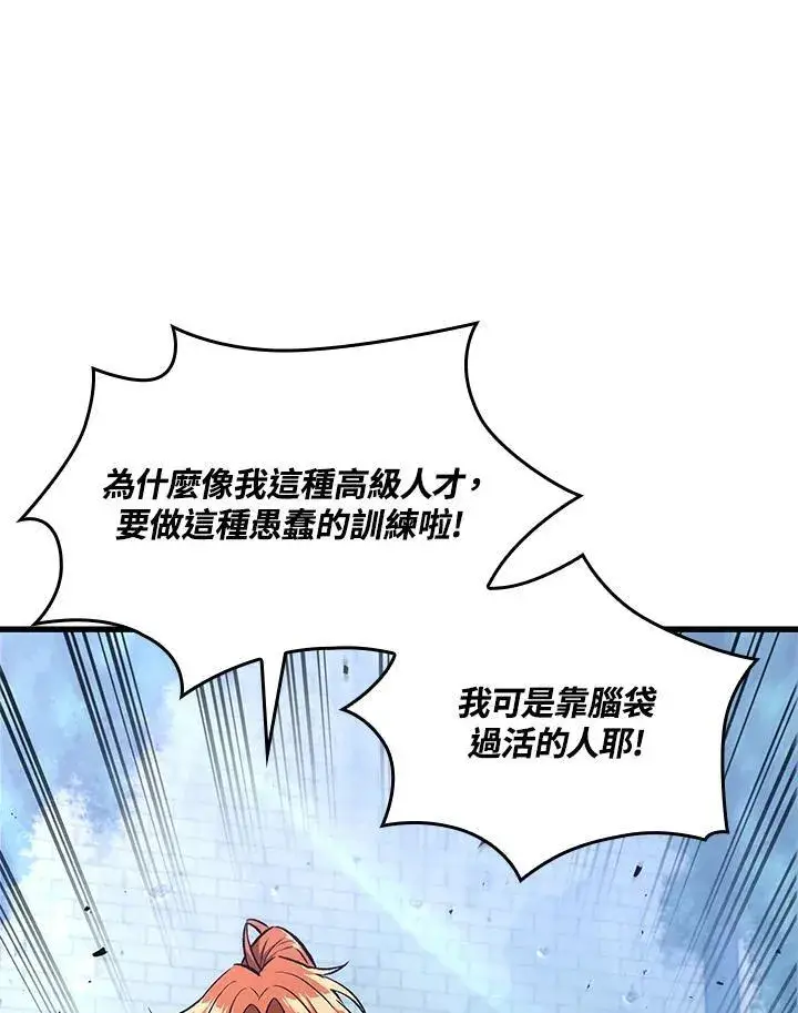 漫画《Pick me up!》第24话第12张图