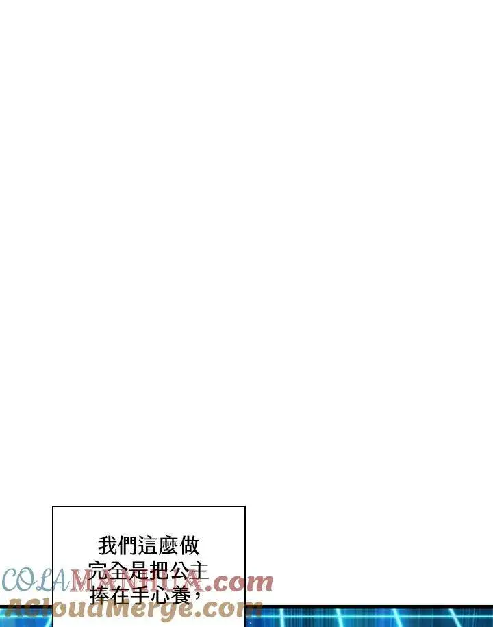 漫画《Pick me up!》第24话第121张图