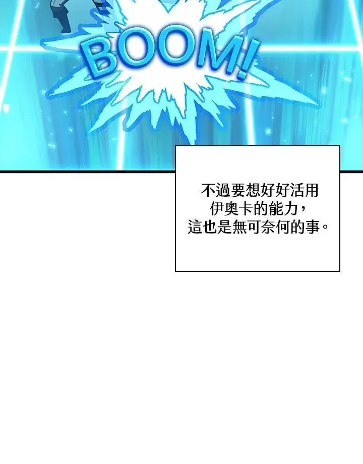 漫画《Pick me up!》第24话第123张图