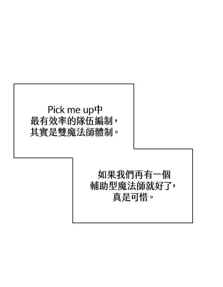 漫画《Pick me up!》第24话第124张图