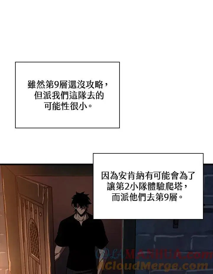 漫画《Pick me up!》第24话第125张图