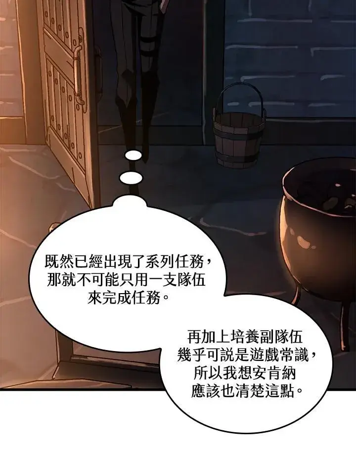 漫画《Pick me up!》第24话第126张图