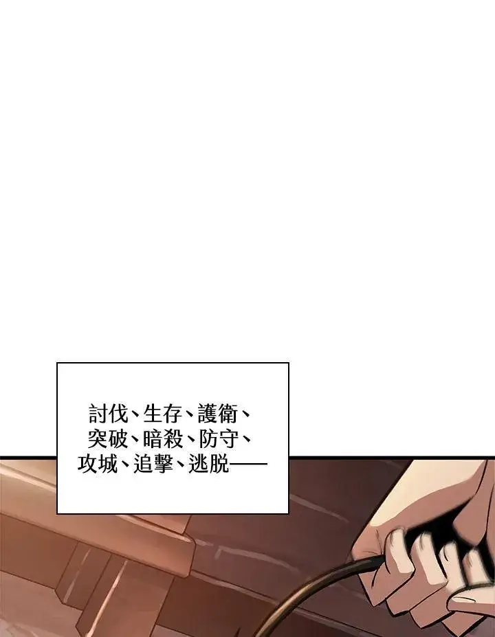 漫画《Pick me up!》第24话第127张图