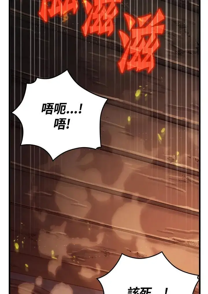 漫画《Pick me up!》第24话第138张图