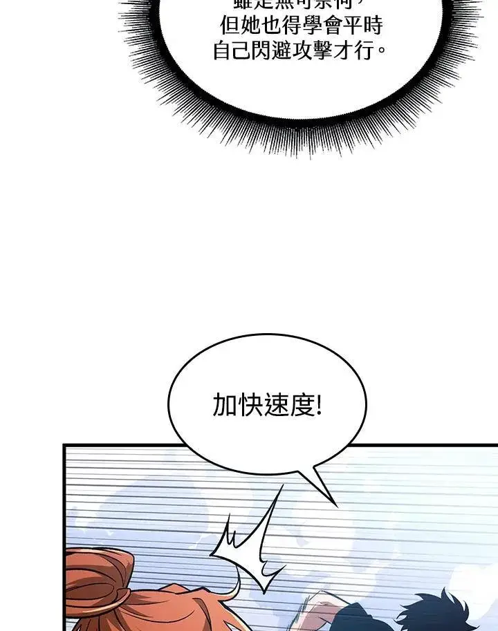 漫画《Pick me up!》第24话第15张图