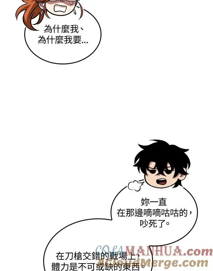 漫画《Pick me up!》第24话第17张图