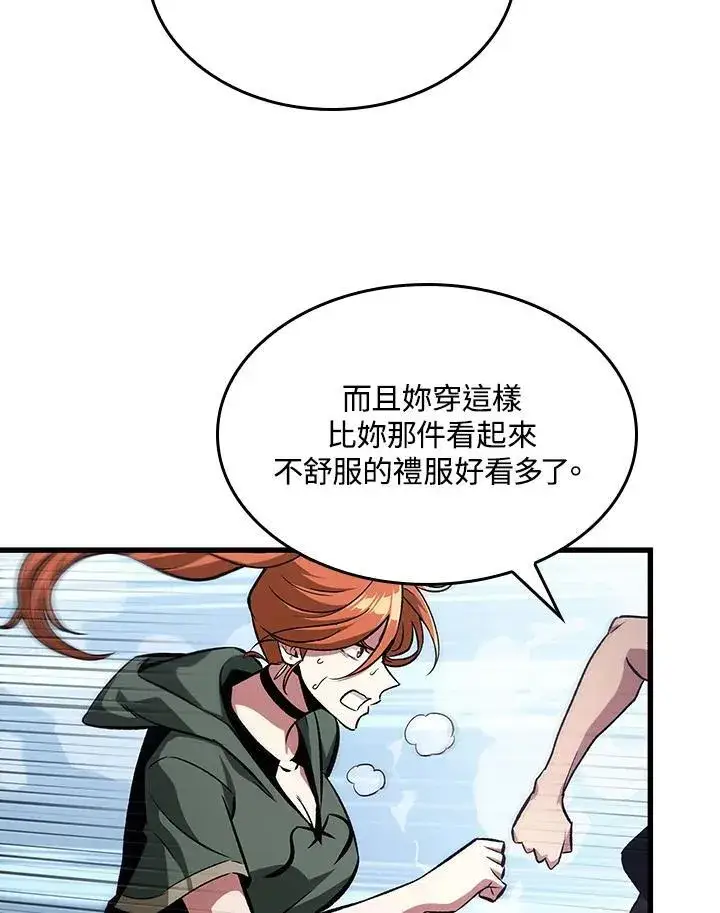 漫画《Pick me up!》第24话第18张图