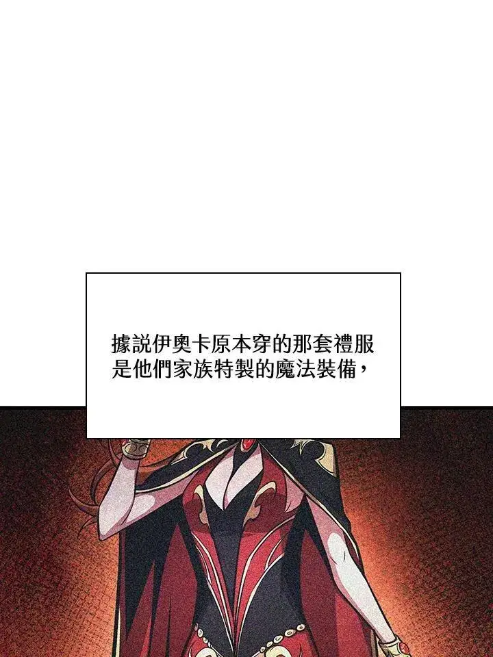 漫画《Pick me up!》第24话第20张图