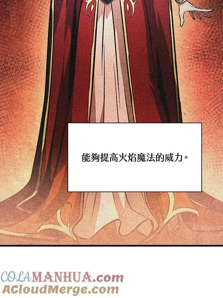 漫画《Pick me up!》第24话第21张图