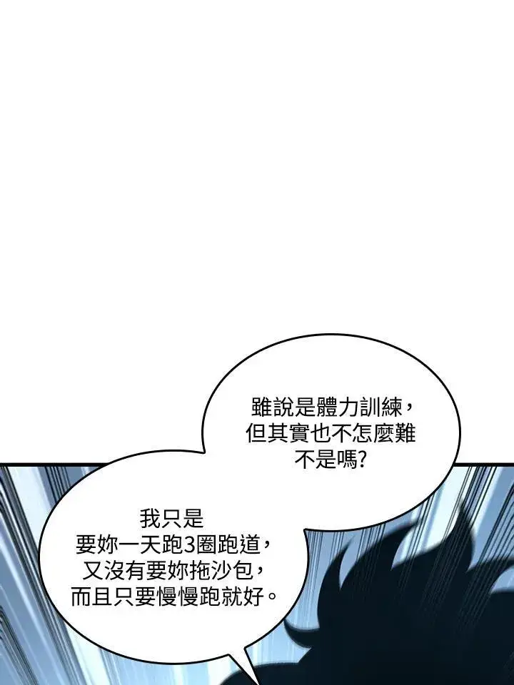 漫画《Pick me up!》第24话第22张图