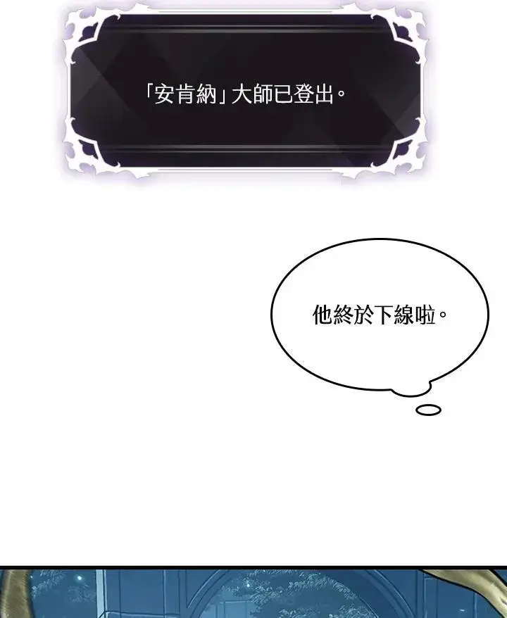 漫画《Pick me up!》第24话第35张图