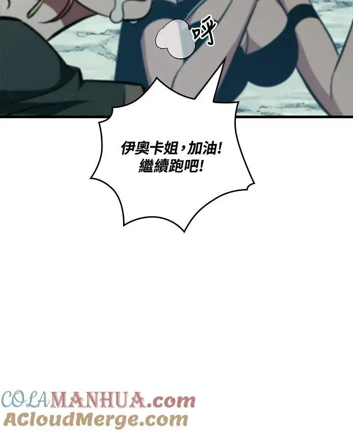 漫画《Pick me up!》第24话第37张图