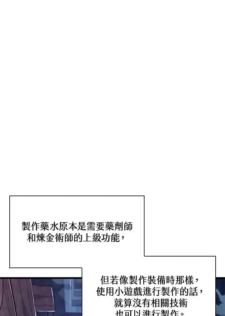 漫画《Pick me up!》第24话第38张图